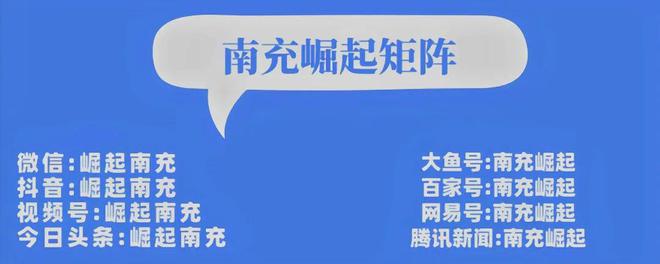 度GDP206475亿元！龙8国际唯一南充：前三季(图1)