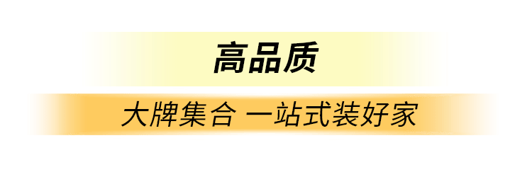 客艺术整装“998元㎡好家装”套餐震撼发布！龙8国际唯一网站高品质！真环保！强优惠！好莱(图3)