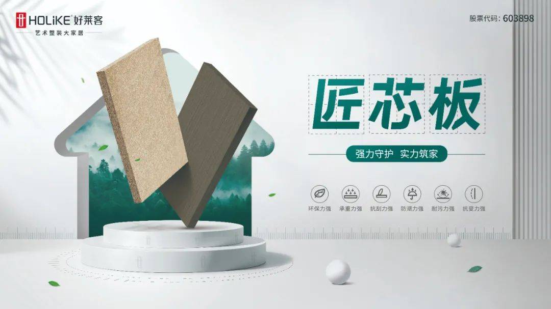 客艺术整装“998元㎡好家装”套餐震撼发布！龙8国际唯一网站高品质！真环保！强优惠！好莱(图5)