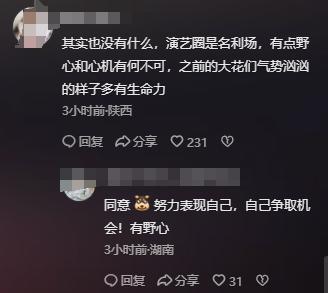 星个个风情万种却被29岁三线小花抢风头龙8国际点此进入澳门这一天内娱一线女(图31)