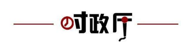 将取消；山东将身份证换领期限放宽至6个月龙8国际龙8网站齐鲁早报｜门诊预交金即(图6)