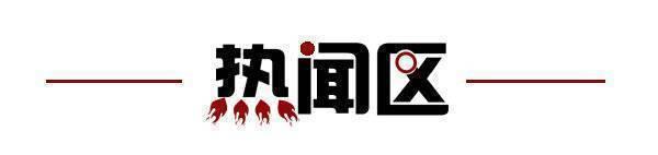 将取消；山东将身份证换领期限放宽至6个月龙8国际龙8网站齐鲁早报｜门诊预交金即(图11)