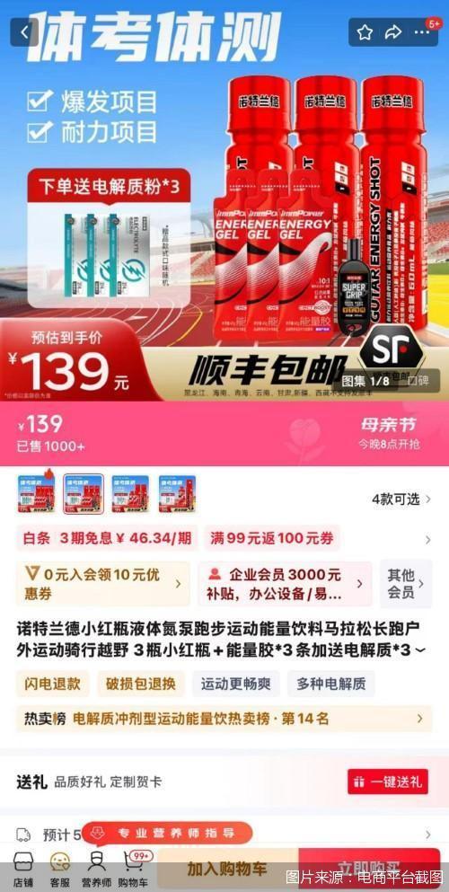 ”被围猎的中小学体测被神化的“体考神器(图2)