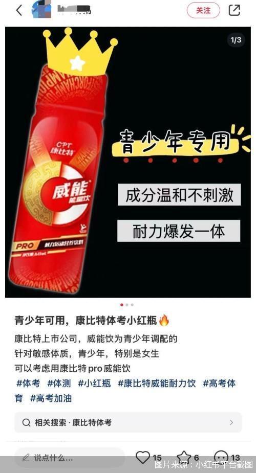 ”被围猎的中小学体测被神化的“体考神器(图3)