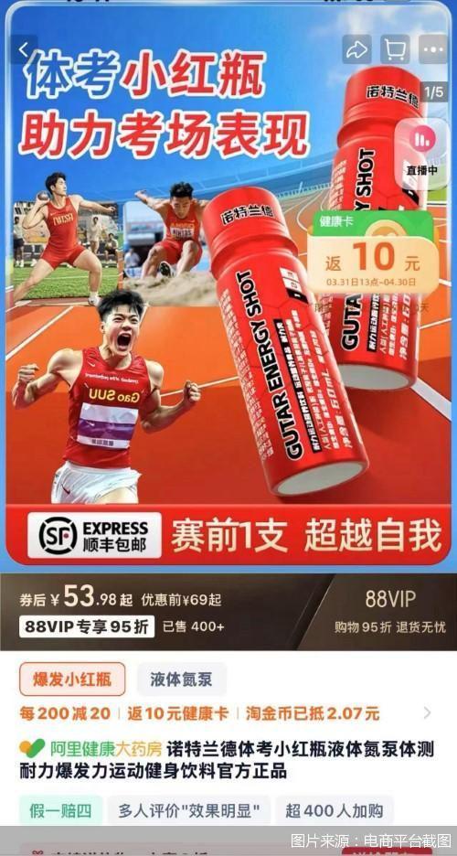 ”被围猎的中小学体测被神化的“体考神器(图4)